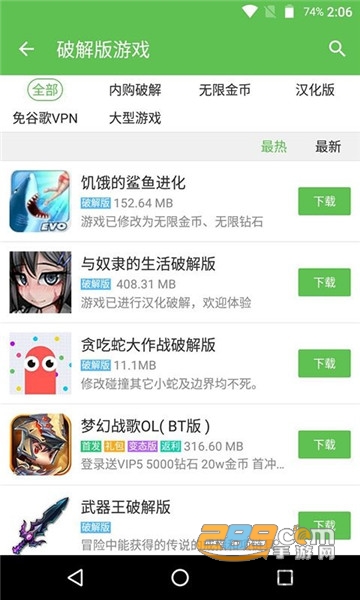 433乐园游戏盒v0.23.1安卓版