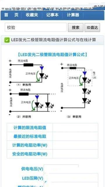 三贝计算器最新版