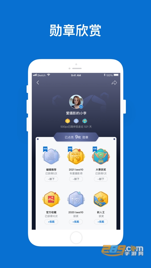 500px中国版APP官方下载2023最新版v4.18.1安卓版