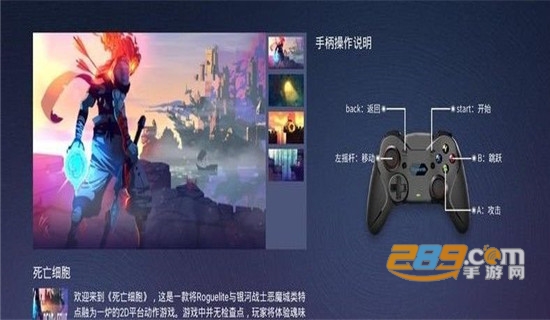 天游云游戏破解版v4.2.3安卓版