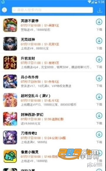 45游盒子破解版v1.0安卓版