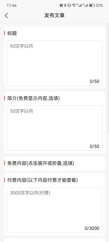 料码助手