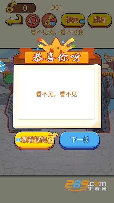 一起躲猫猫下载安卓2023最新版v1.0免费版