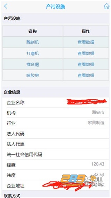 抚州环保用电监管云平台手机appv2.1.0安卓版