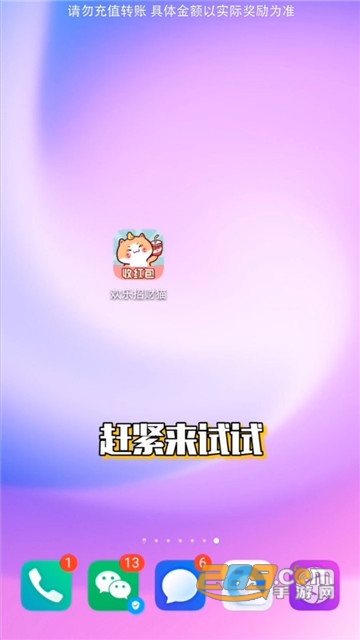 欢乐招财猫红包版赚钱版v1.0.1最新版