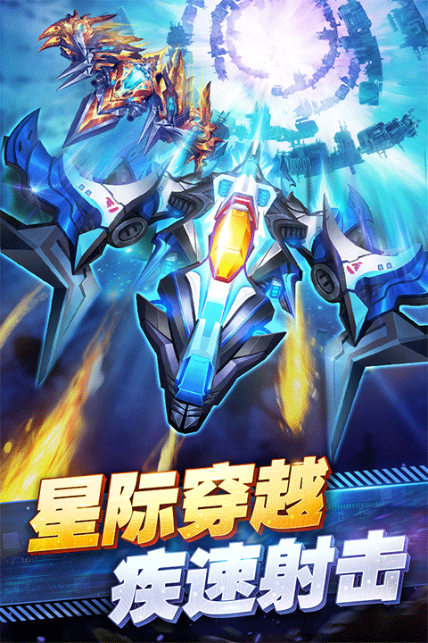王牌机战完整版