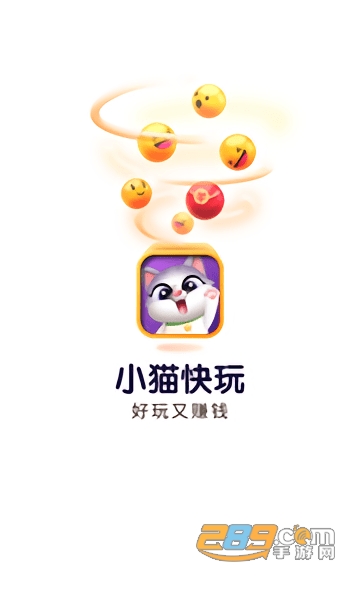 小猫快玩游戏盒子app官方安卓版v1.0.0.2安卓版