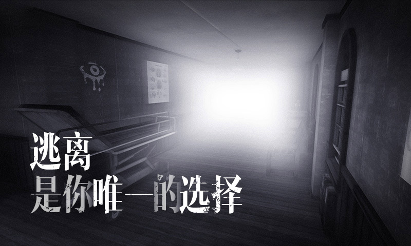 眼之魂