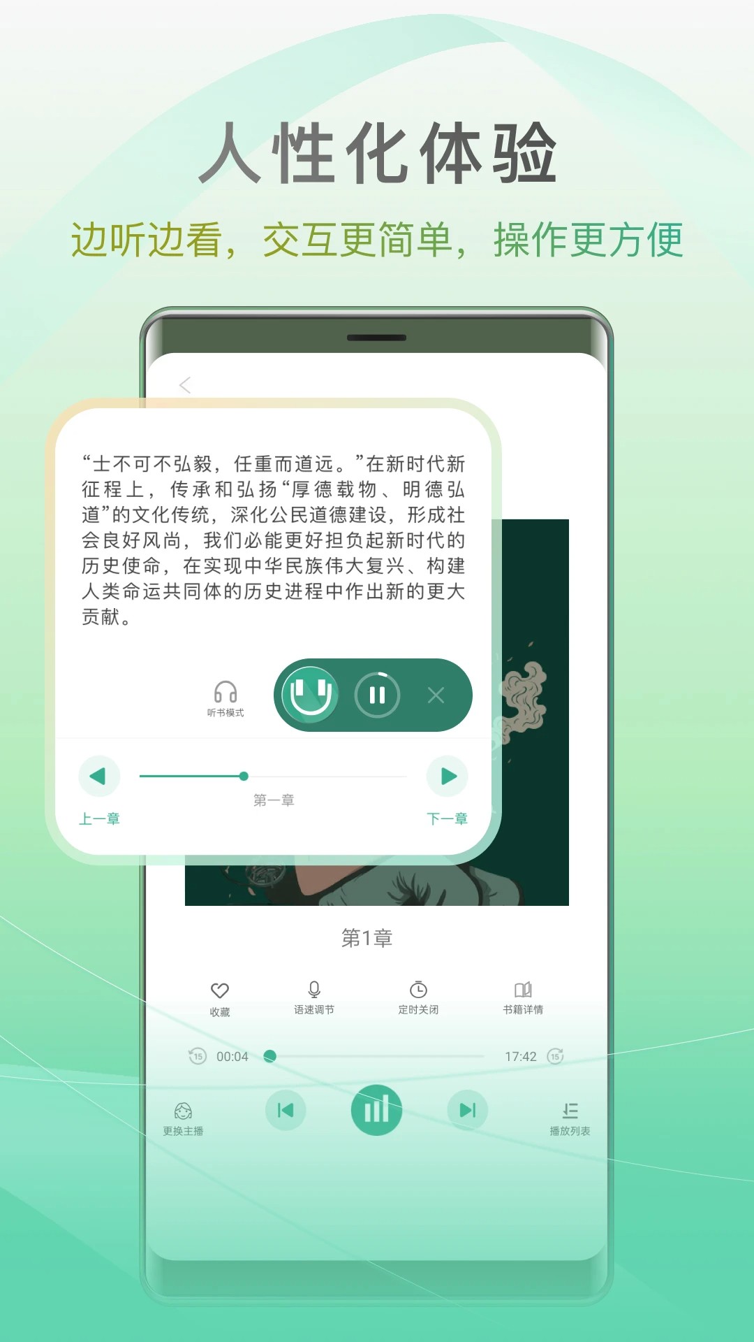 开心听书老版本