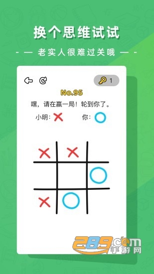 疯狂脑洞大开趣味益智游戏v1.0.4安卓版