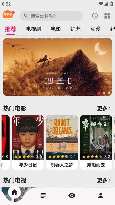 真不卡会员免登录