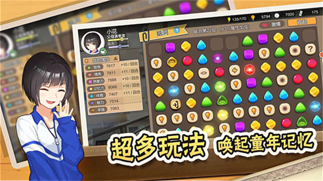 中式家长模拟器离线版