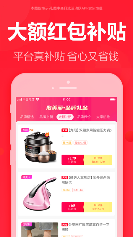 泡美丽安卓版