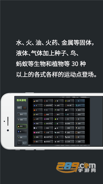 粉末游戏3全无限免费破解版v3.6.0破解版