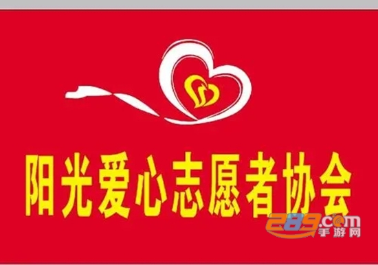 爱心阳光app最新官方版