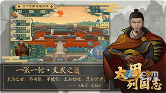 大周列国志破解版免激活码最新版v1.1最新版