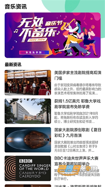 乐趣音乐app手机版(原迷糊音乐)v1.3