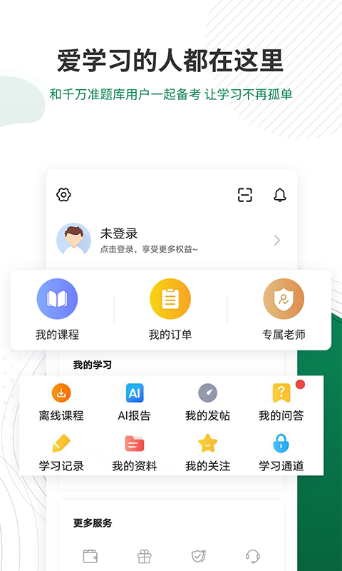 卫生资格准题库手机版