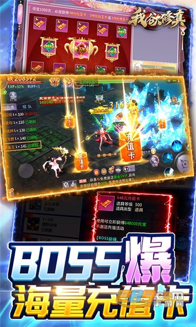 我欲修真福利版送满级仙宠v1.0.0安卓版