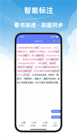 文心医考通官网版