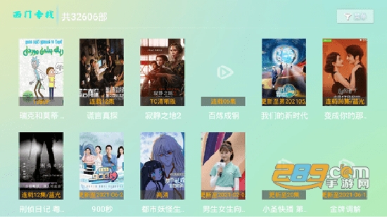 西门影视app高清版v3.3.0免费版