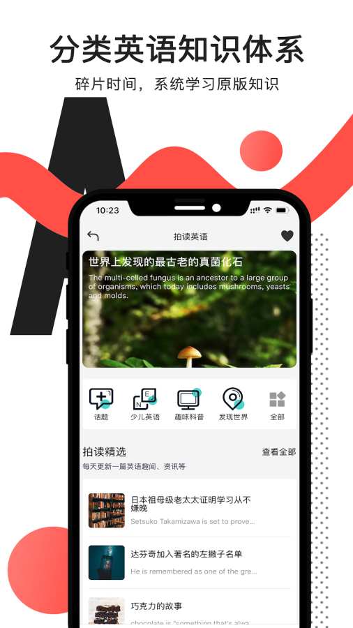 拍读英语(拍读英语拍图翻译APP)V4.8.3 安卓最新版