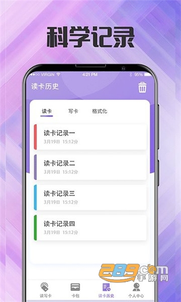 nfc门禁卡管家v3.2.3