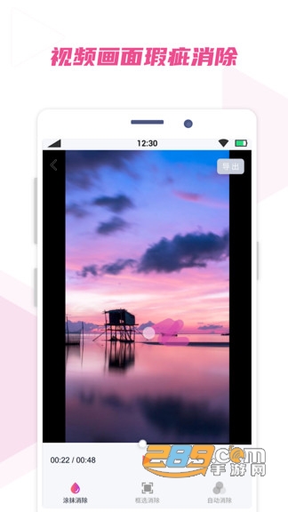 艾威智剪图片修复APPv0.5官方版