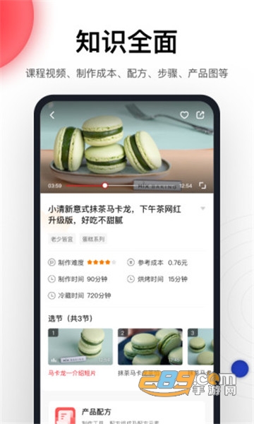 米焙appv2.0.6