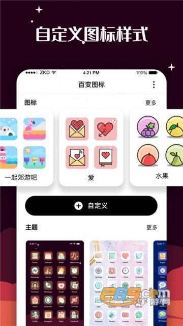 oppo百变图标安卓软件v1.1.0最新安卓版
