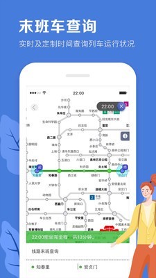 北京地铁志愿者app官方