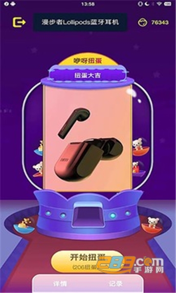 咿呀扭蛋游戏皮肤领取免费版v1.0.6 最新安卓版