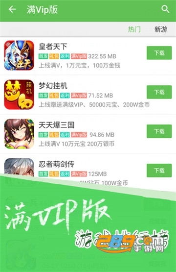 3733游戏盒无限金币钻石破解版v6.5.4000最新版