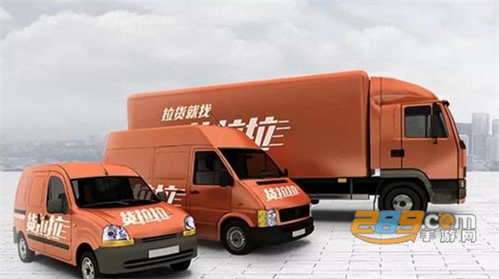 货拉拉司机版app客户端