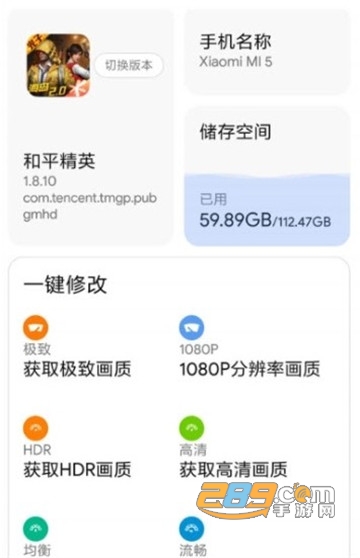 画质助手一键福利和平精英最新版v1.0安卓版