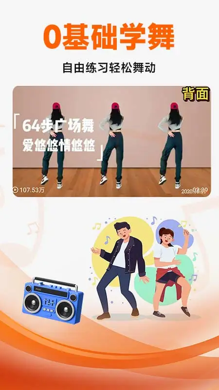 广场舞大全2025最新版