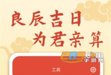 御用万年历app安卓版