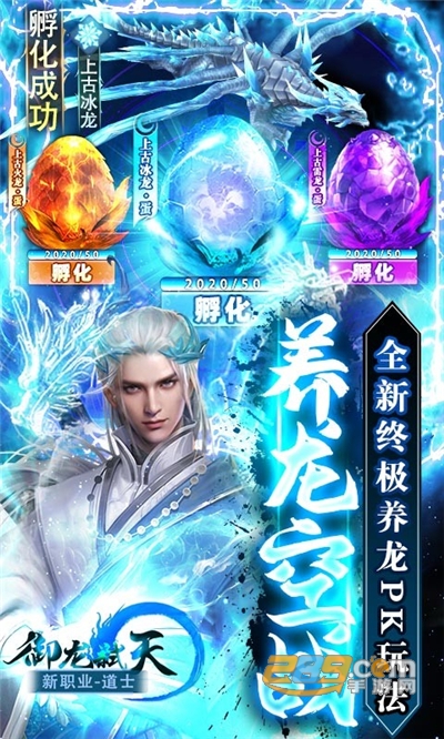 御龙弑天免费现金代充版v22010509.456339.459076最新版