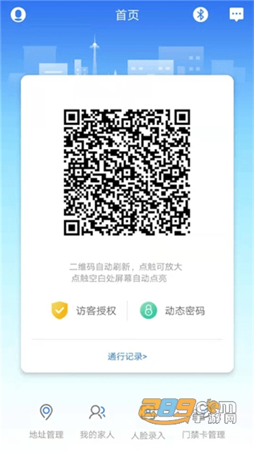 咻咻开门v2.2.1