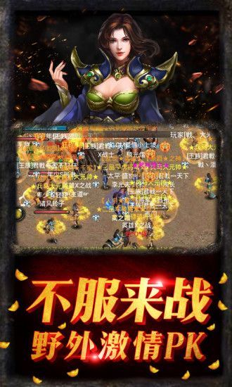 创世热血战歌手机版