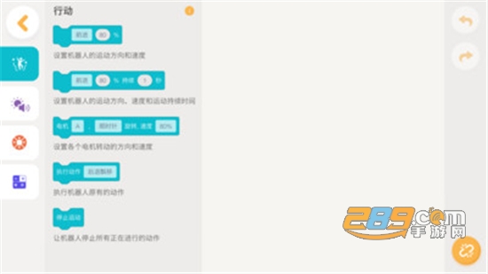 JimuGo3D动画搭建app官方安卓版v1.5.2.17安卓版