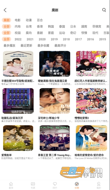 腐剧tv官方下载2025免费最新版v8.8.9安卓最新版