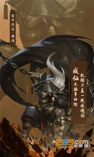 凡人修仙传满V福利版送万充v1.0安卓版