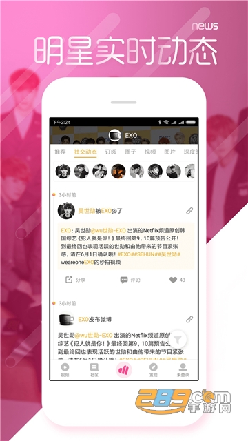 爱豆app（idol）官方下载最新版V7.6.9.5最新版
