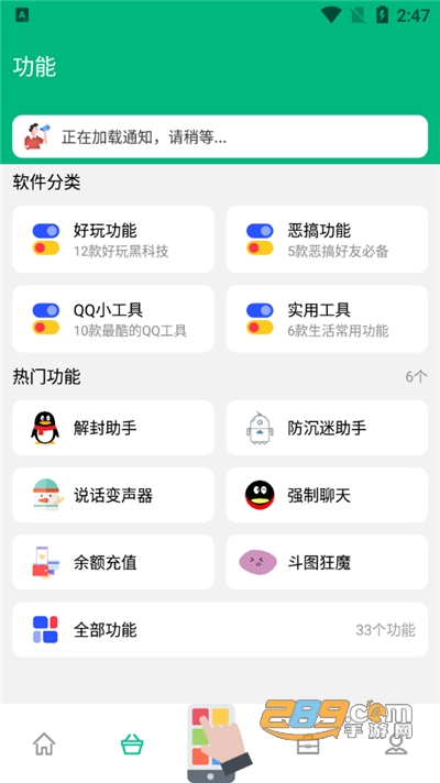 净网盒子app安卓版v2.6.0官方版