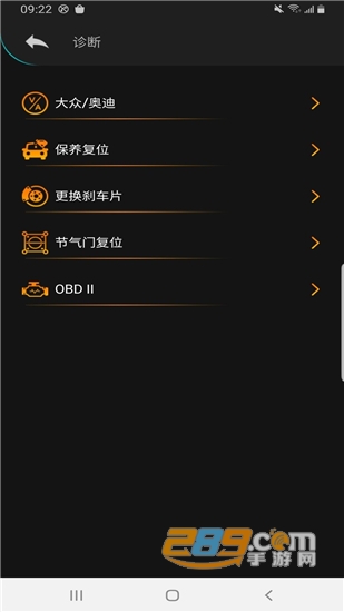 汽车检测仪Autophixv1.0.7安卓版