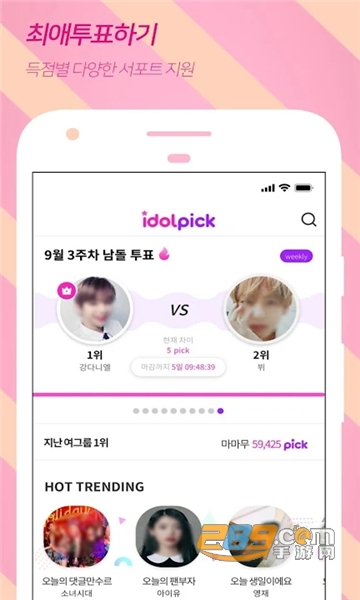 idolpick安卓下载2023最新官方版v1.6.12安卓版