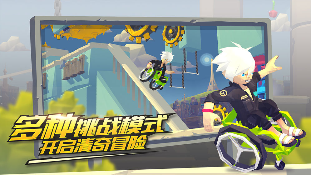 嘻哈酷跑测试版