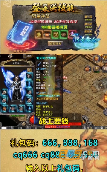 火龙合击1.80手游贪玩下载2023官方正版v1.6.506 安卓版