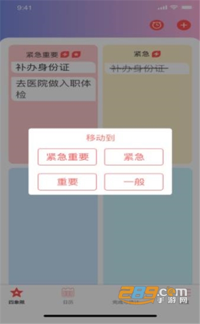 草莓生活时间管理app官方版